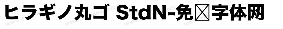 ヒラギノ丸ゴ StdN字体转换